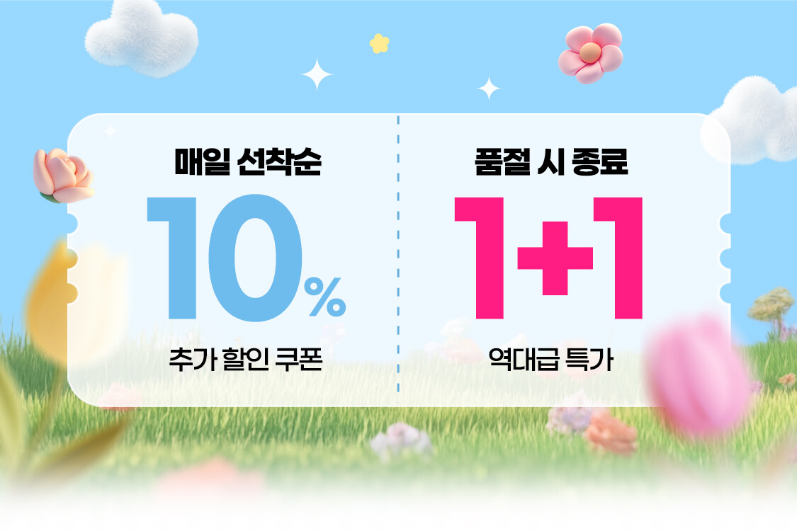헬시리프레시위크